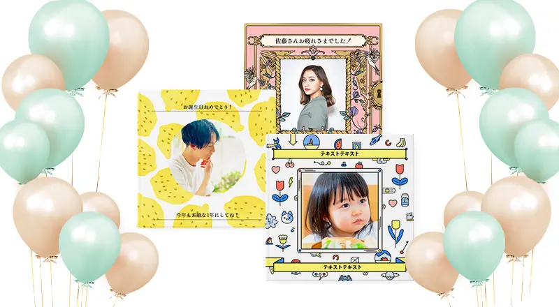 誕生日の寄せ書きテンプレート