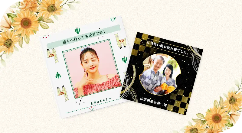 送別会の寄せ書きテンプレート