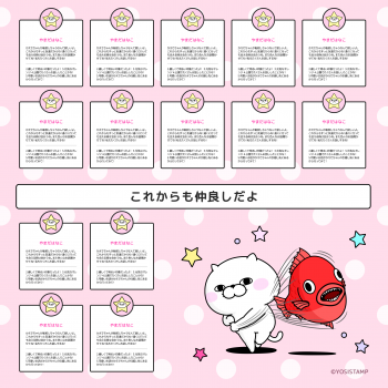 ヨッシースタンプ100%シリーズ画像6