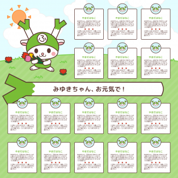 元気いっぱいふっかちゃん画像5
