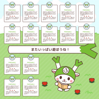 元気いっぱいふっかちゃん画像6